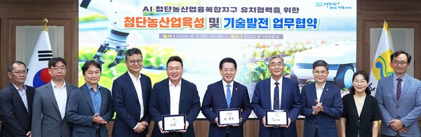 대동-전남도, 국내 농업의 AI 대전환을 위한 업무협약 체결. 사진 좌측 4번째 원유현 대동 대표이사, 중간 김영록 전라남도 도지사, 우측 4번째 정선옥 한국농업기계학회 부회장