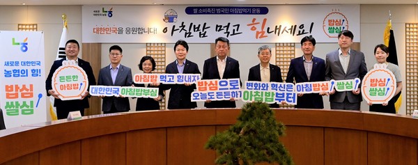 농협서울본부는 7일 서울농협운영협의회 조찬회의를 통해 우리 쌀 소비확대를 위한 범국민 ‘아침밥 먹기 운동’ 실천 결의를 다졌다.(왼쪽 세번째부터 박진희 NH농협손해보험 서울총국장, 김기훈 농협서울검사국장, 김상수 농협서울본부장, 정현범 NH농협은행 서울본부장, 강승구 NH농협은행 서울영업부장)