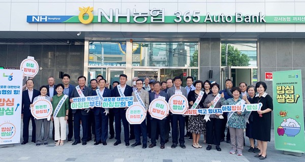 강서농협은 9일 까치산역지점을 이전 개점하고 개점식을 개최했다.(1열 5번째부터 장순석 강서농협 조합장, 김상수 농협서울본부장)