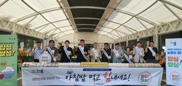   농협서울본부(본부장 김상수)는 우리 국민의 쌀 소비를 촉진하기 위해 9일 농협 서울본부 직거래장터 앞에서 방문하는 고객들을 대상으로 ‘米라클 모닝‘ 캠페인을 진행했다.(왼쪽 4번째부터 농협중앙회 서울본부 김상수 본부장, 농협은행 서울본부 정현범 본부장, 직거래장터 김용선 총무)  