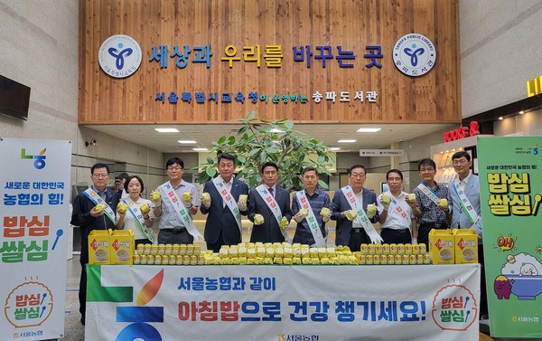 농협서울본부(본부장 김상수)는 우리 국민의 쌀 소비를 촉진하기 위해 12일 송파도서관에서 이용객들을 대상으로 ‘米라클 모닝‘ 캠페인을 진행했다.(왼쪽 4번째부터 김상수 농협서울본부장, 홍성표 송파농협 조합장, 문광철 송파도서관 관장)