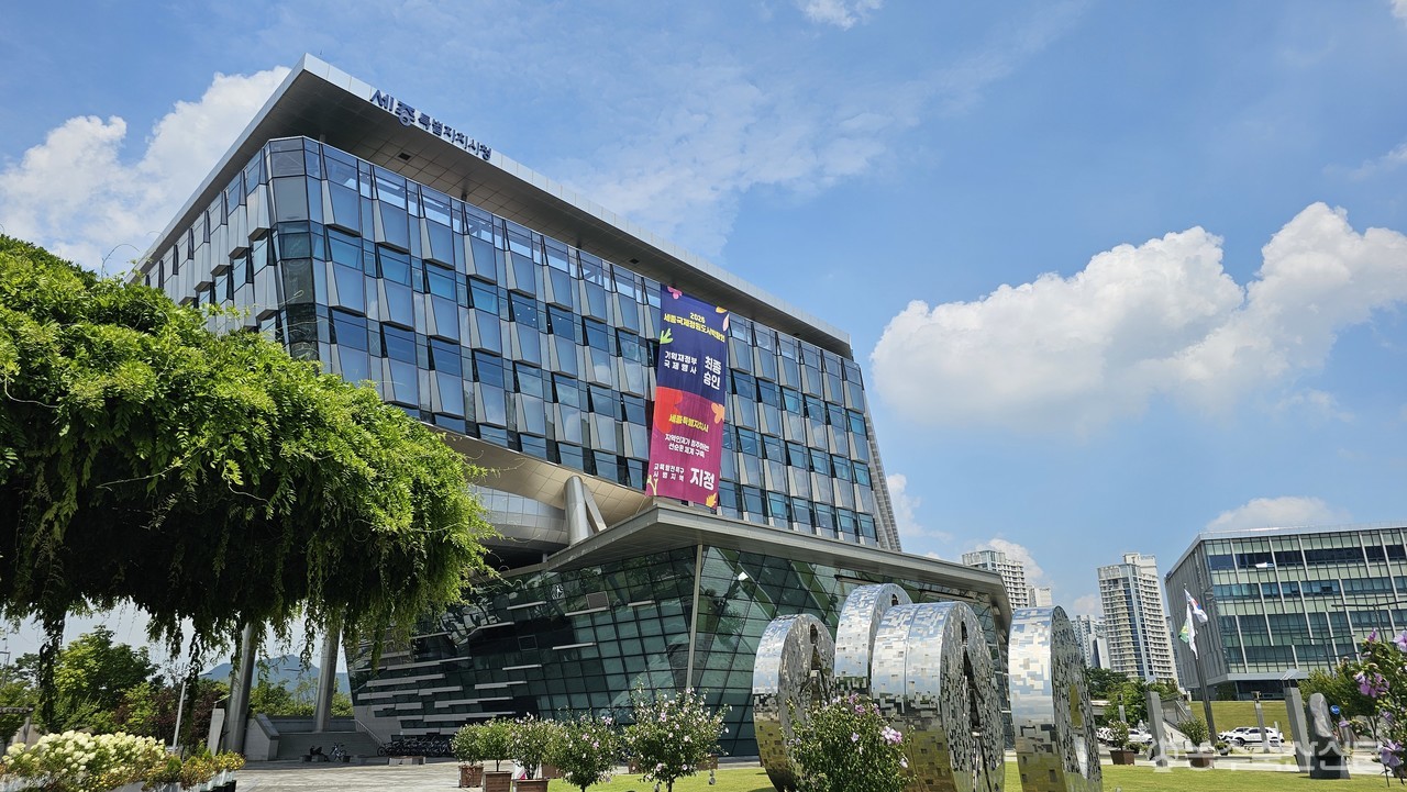 2024년 8월 세종시청 전경