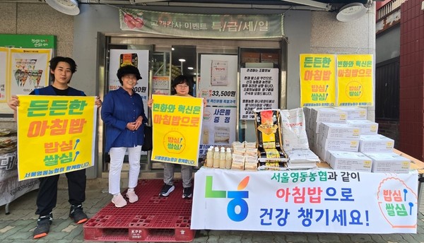 영동농협은 우리 쌀 소비촉진을 위해 다양한 행사를 진행하고 있다.