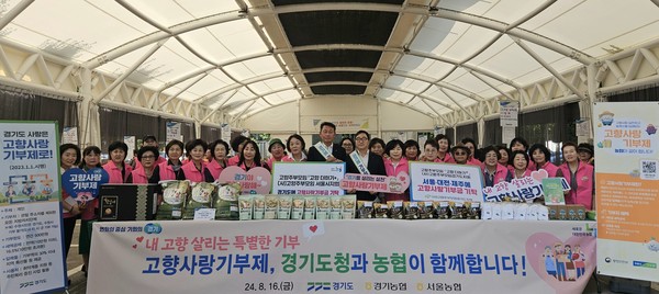 농협서울본부와 서울고주모는 16일 서울본부 직거래장터에서 고향사랑기부제 교차기부 기념식 후 쌀 소비 촉진 캠페인을 진행했다.(1열 왼쪽 10번째부터 성숙현 서울고주모 회장, 김상수 농협서울본부장, 최호영 농협경기본부 부본부장) 