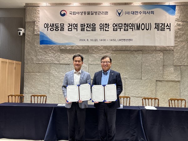 신동인 국립야생동물질병관리원장(왼쪽)과 허주형 대한수의사회장(오른쪽)이 기념 촬영을 하는 모습.