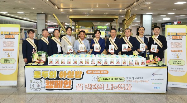 송미령 농식품부 장관을 비롯한 관계자들이 쌀 간편식을 홍보하는 모습.