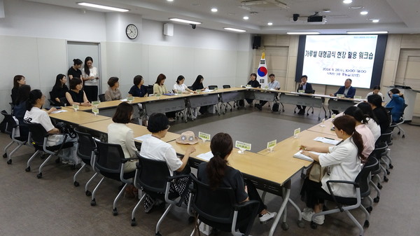 가루쌀 영양사 워크샵 협의