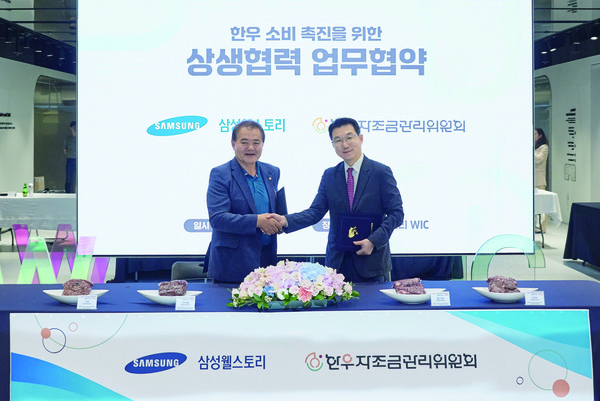 ‘한우자조금·삼성웰스토리 MOU 업무협약식’에서 한우자조금관리위원회 이동활 위원장(왼쪽), 삼성웰스토리 이강권 부사장(오른쪽)이 악수하고 있다.
