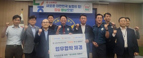 지난 2일 금천경찰서와 아침밥 먹기 운동 추진과 지역치안을 위한 범죄예방 캠페인에 대한 업무협약 모습(왼쪽 3번째부터 박준식 관악농협 조합장, 양승호 금천경찰서장, 김상수 농협서울본부장)