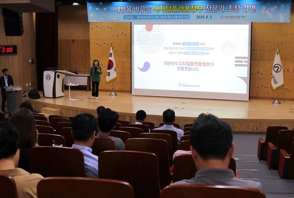 ‘디지털플랫폼정부위원회 일하는 방식 혁신 분과위원회’ 김영미 위원장이 '디지털 플랫폼 정부의 이해 및 추진 방향'을 주제로 특강을 진행하는 모습.