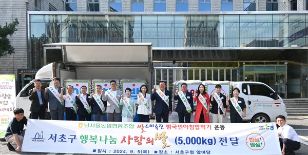 남서울농협은 5일 서초구청 광장과 양재역 일대에서 범국민 아침밥 먹기 캠페인에 동참했였다.(왼쪽부터 박우만 서초구청 일자리경제과장, 김남진 농협서울본부 단장, 김부년 남서울농협상임이사, 최인태 상임감사, 이재진 서초구청 밝은미래국장, 유지웅 서초구의회 운영위원장, 이현숙 부의장, 최호정 서울시의회 의장, 안용승 남서울농협 조합장, 이명호 세종대왕농협 조합장, 박미정 서초구의회 의원, 이형준 의원, 엄경희 세종대왕농협 상임이사)