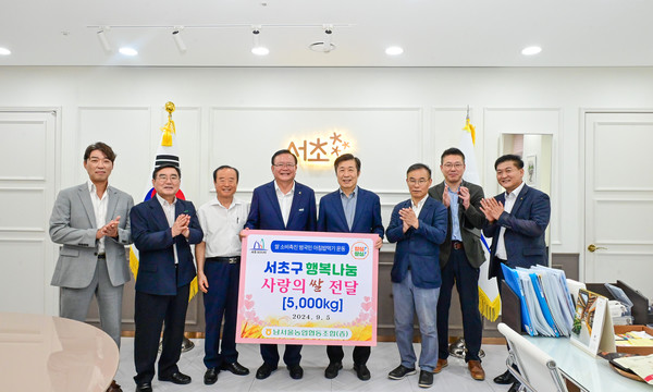 남서울농협은 지역사회와 상생하고 함께 성장하기 위해 서초구청에 쌀 5000kg을 전달했다.(왼쪽 네번째부터 안용승 남서울농협 조합장, 전성수 서초구청장)