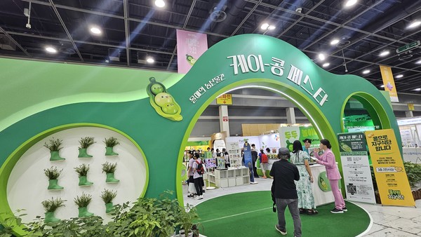 ‘K-콩 페스타’ 전시관.