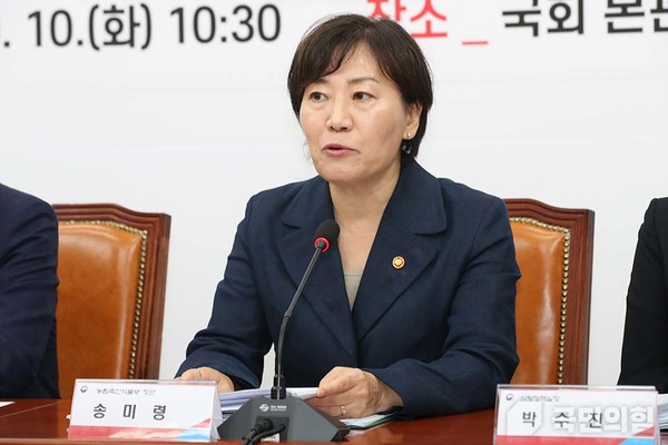 송미령 농식품부 장관.