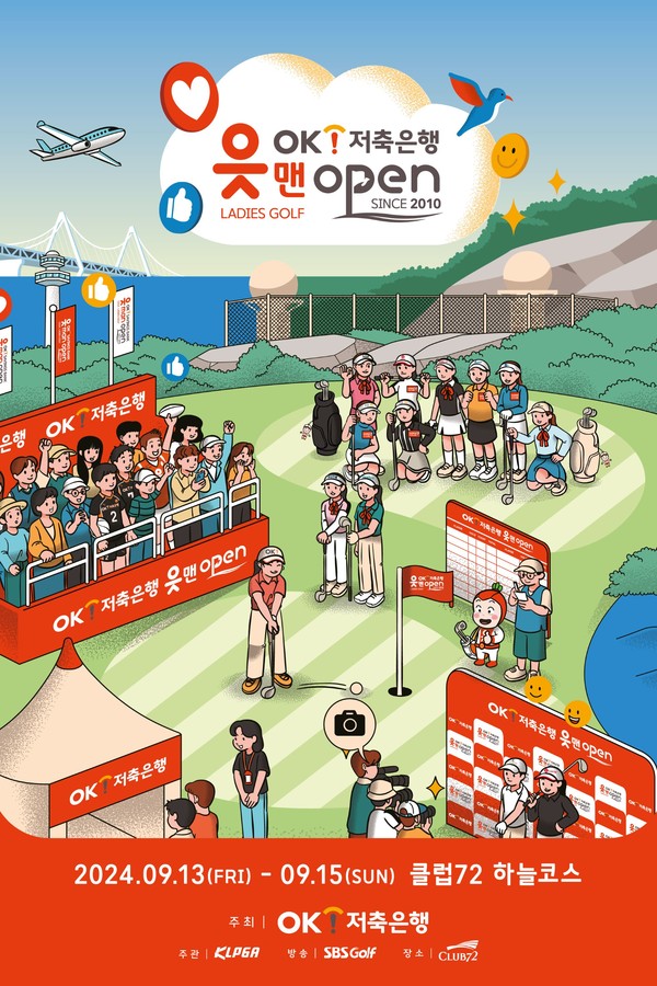 ‘OK금융그룹 읏맨 OPEN’ 골프대회 포스터.