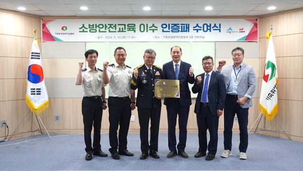 소방안전교육 이수 인증패 수여식 모습.