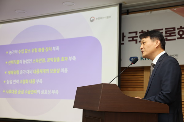 발표하는 윤원습 농업정책관