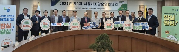  농협서울본부는 19일 서서울시조합운영협의회를 개최했다.(왼쪽 7번째부터 박준식 관악농협 조합장, 조원민 서울시조합운영협의회 의장(서서울농협 조합장), 오른쪽 1번째 김상수농협서울본부장)   