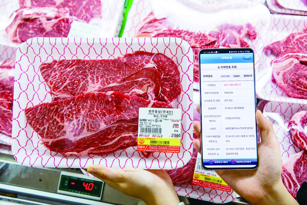 소고기 판매 포장지에 표시된 이력번호 조회.