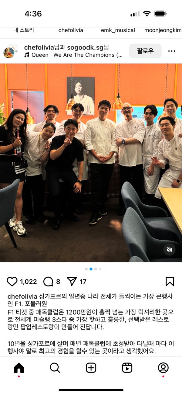 SOGOODK 이영희 대표 인스타그램.