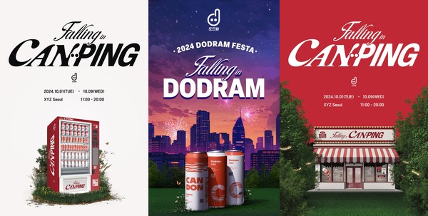 2024 도드람 페스타.