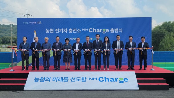 NH Charge 출범을 알리는 테이프 커팅식이 진행되고 있다.