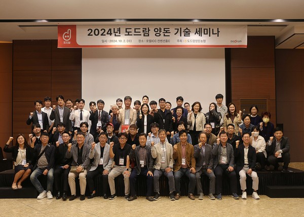 도드람양돈농협 2024 양돈 기술 세미나.