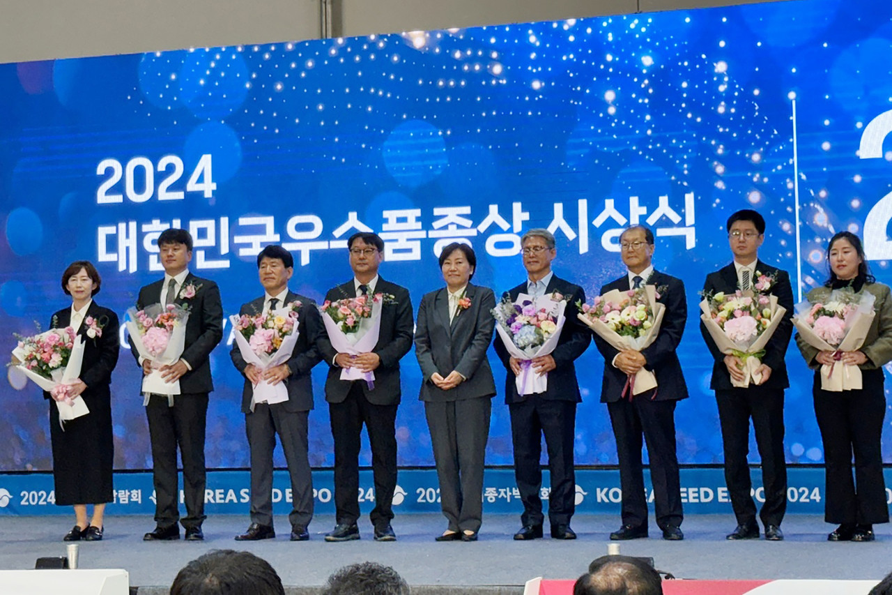 대한민국우수품종상 시상식