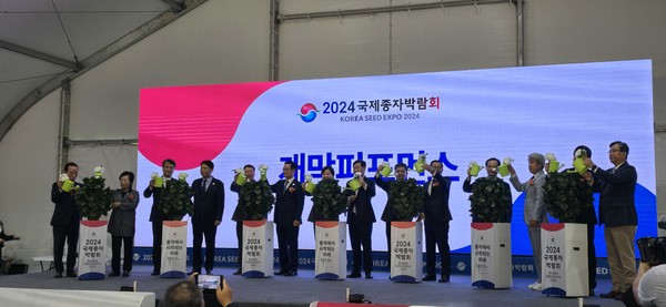 지난 16~18일 전북 김제 민간육종연구단지 일원에서 ‘2024 국제종자박람회’가 진행됐다. 사진은 행사 개막식에서 종자 산업의 발전을 기원하며 나무에 물을 주는 퍼포먼스를 진행하는 모습.