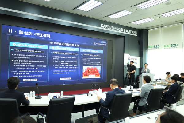 사진은 지난 9월 29일 서울 aT센터 농수산물 온라인도매시장 상황실에서 열린 온라인 도매시장 우수산지 간담회. 이날 간담회에는 송미령 농림축산식품부장관, 홍문표 한국농수산식품유통공사 사장 등이 참석했다.