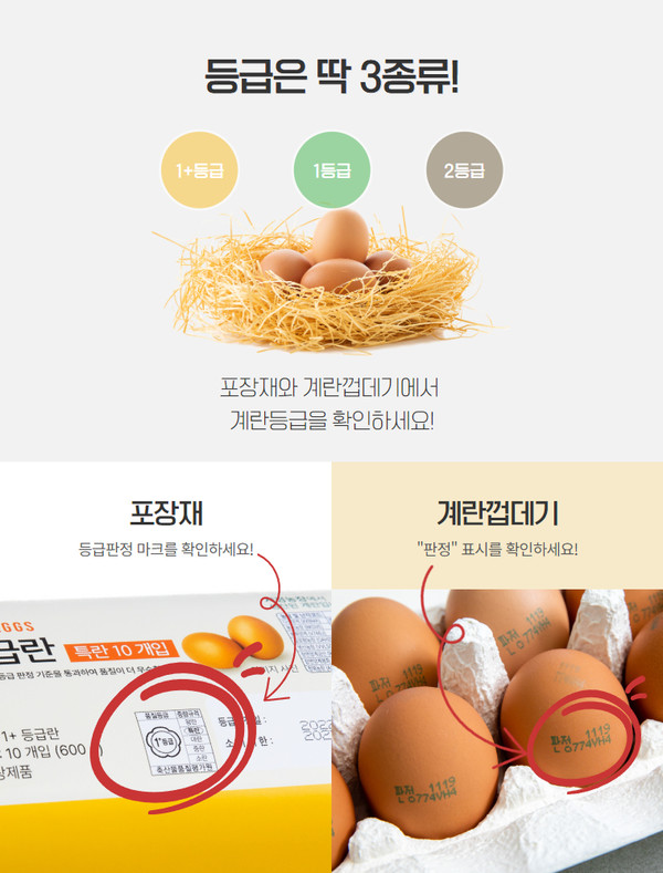 축산물품질평가원 안내자료2.