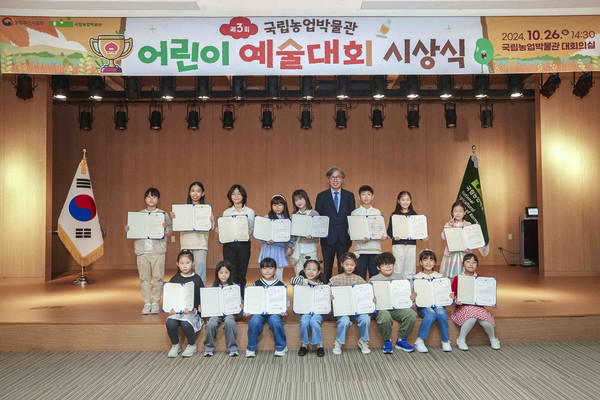 황수철 국립농업박물관장(윗줄 가운데)이 수상자들과 단체 사진촬영을 하고 있다.