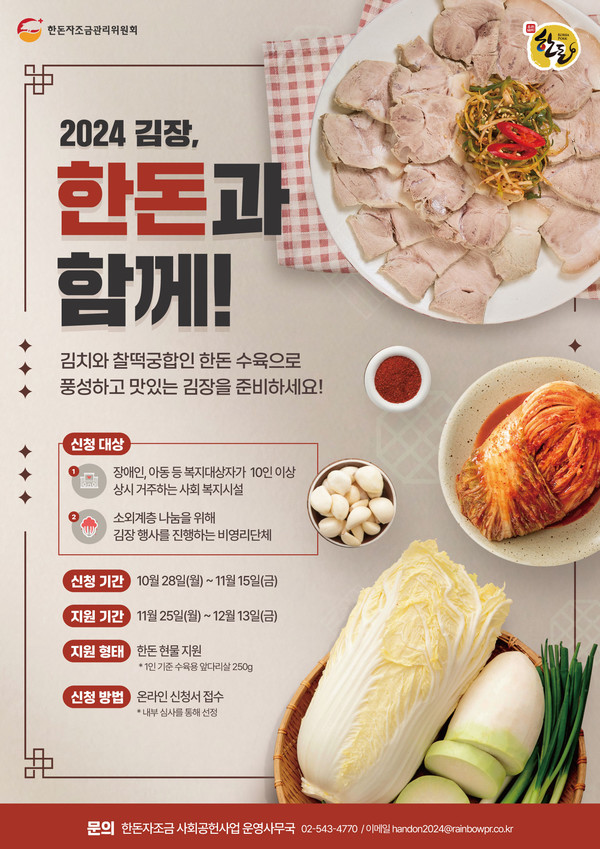 행사 공식 포스터.