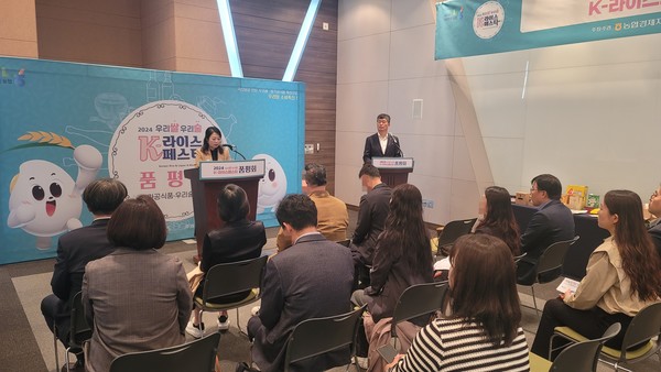 장지윤 농협경제지주 식품사업부장이 평가위원들에게 ‘2024 우리쌀·우리술 케이(K)-라이스 페스타’의 취지를 설명하며 공정한 심사를 당부하고 있다.