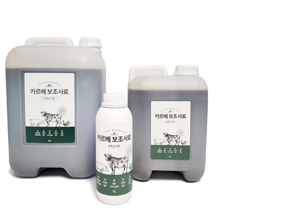 카르베 보조사료.