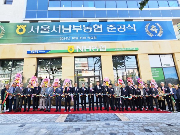 서울서남부농협 본점 준공식 주요 참석자들이 테이프 컷팅을 하고 있다.