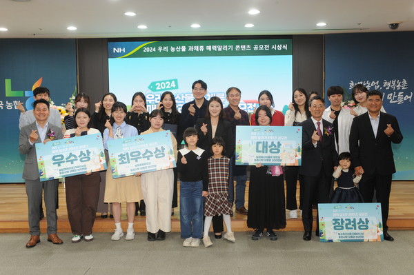 대상을 수상한 이겨레 씨를 비롯한 수상자들이 김주양 농협경제지주 산지도매본부장, 길경민 농수축산신문 발행인과 함께 기념촬영을 하고 있다.