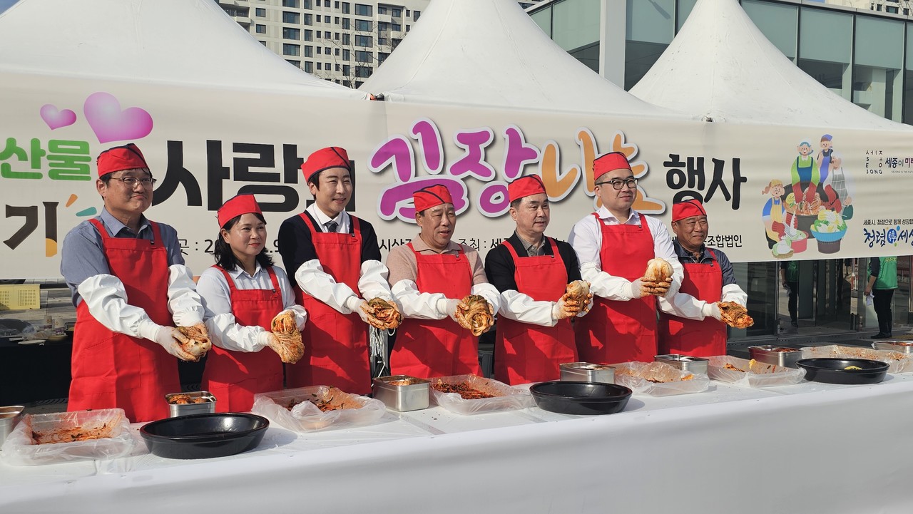 지난 9일 진행한 세종시 사랑의 김장나눔 행사 현장