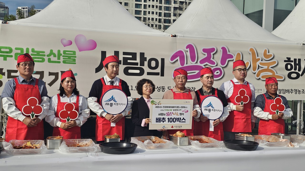  9일 담근 정성가득 김장김치 100박스는 사랑의열매 세종모금회에 전달됐다.