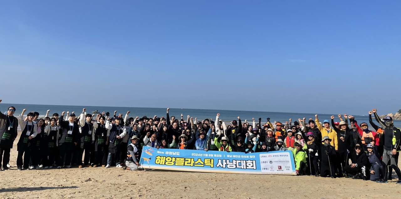 지난 9일 태안군 만리포해수욕장에서 열린 '제5회 해양 플라스틱 사냥대회' 