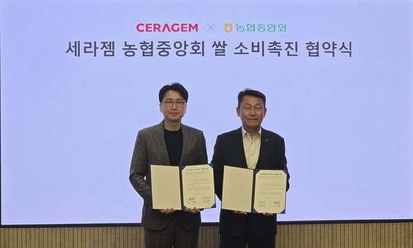 농협서울본부(본부장 김상수, 오른쪽)는 11일 ㈜세라젬(대표이사 이경수, 왼쪽) 서울타운에서 우리 쌀 소비촉진과 아침밥 먹기 운동 추진을 위해 업무협약을 체결했다.