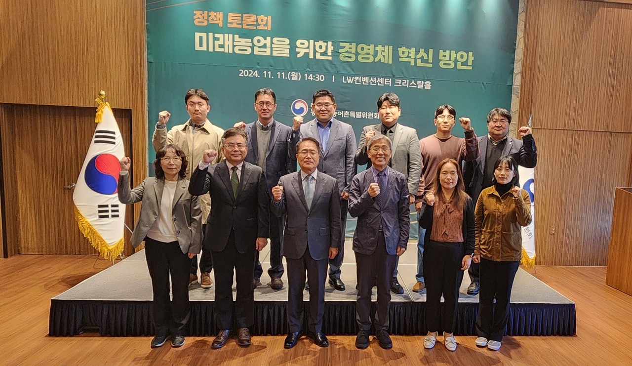 대통령소속 농어업·농어촌특별위원회는 11일 '미래농업을 위한 경영체 혁신방안'이라는 주제로 정책토론회를 개최했다.