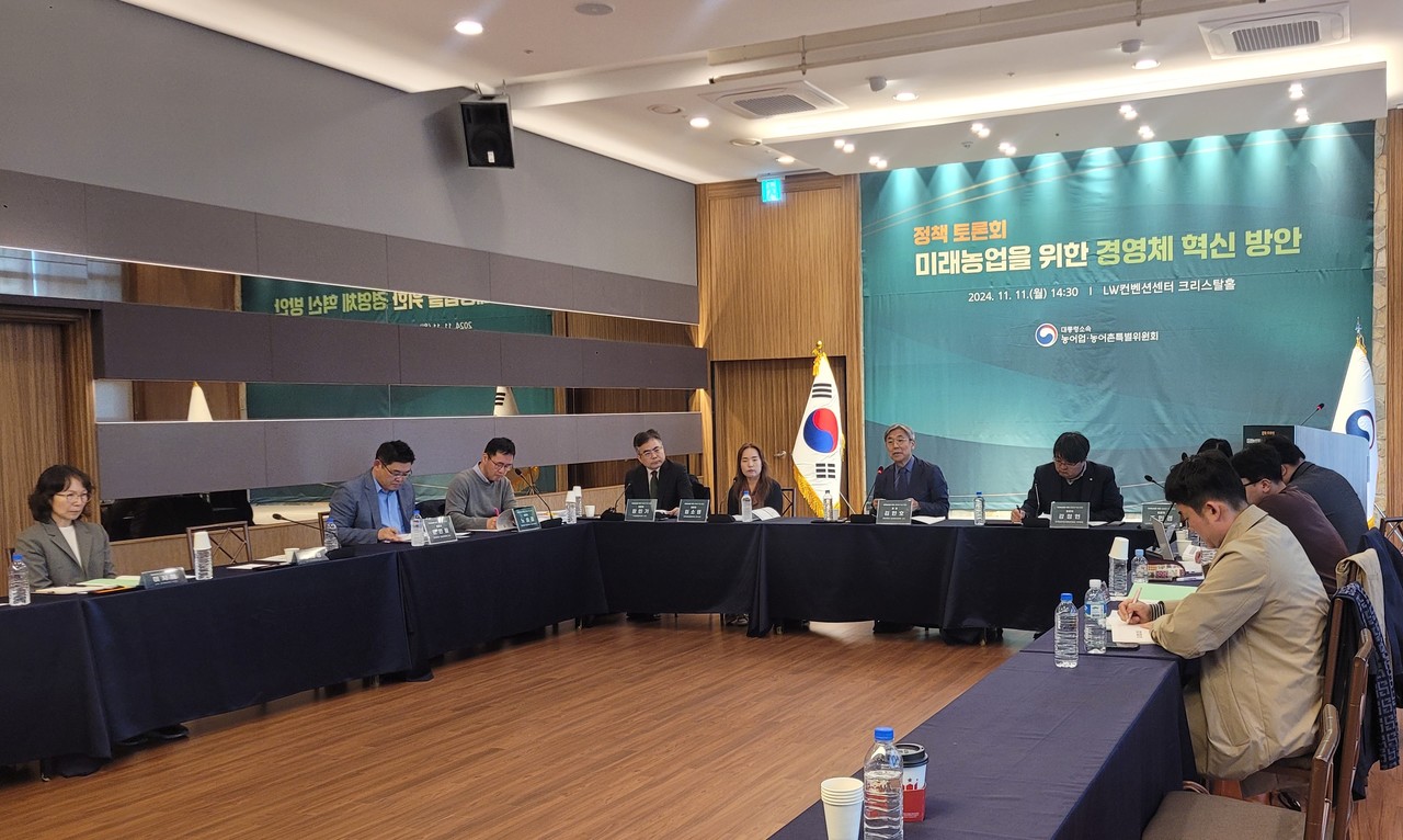 '미래농업을 위한 경영체 혁신방안' 정책토론회 전경.