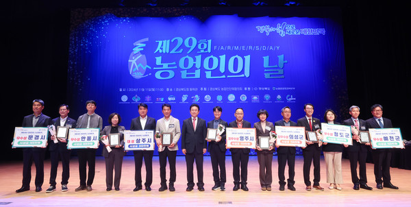농업인의 날 농정평가 우수기관 표창