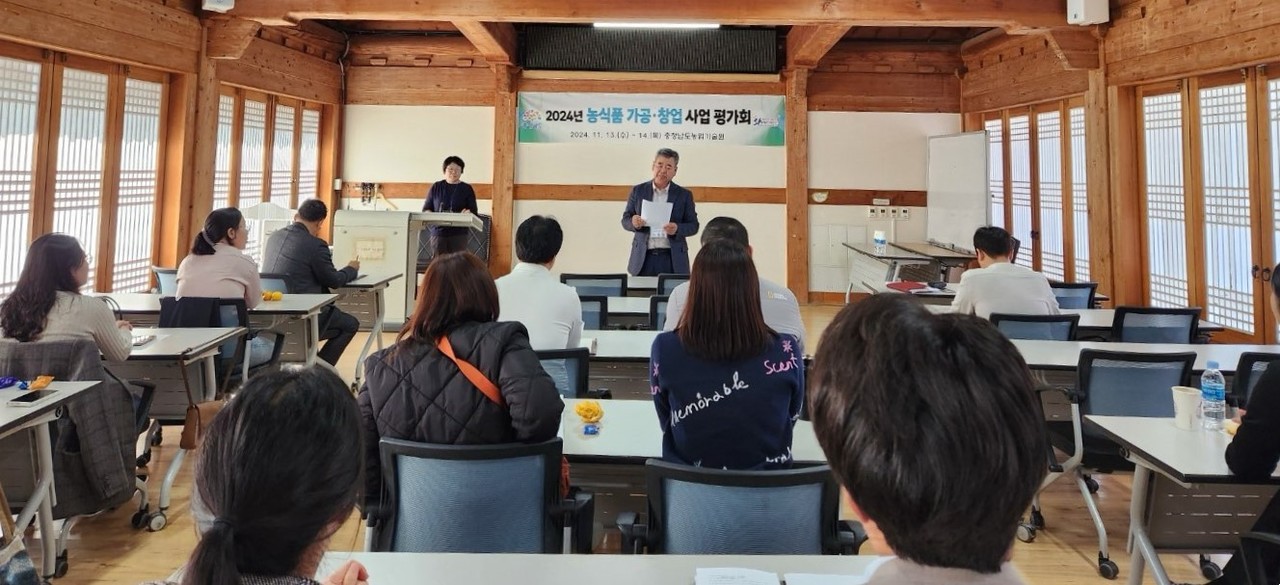 13~14일 공주 한옥마을에서 진행한 '2024 농식품 가공·창업분야 사업평가회'