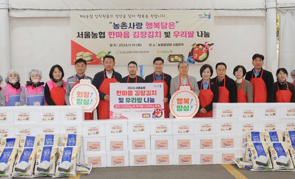 농협서울본부와 전국금융산업노조 NH농협지부 서울지역본부는 (사)도농상생국민운동본부와 함께 19일 ‘2024 서울농협 한마음 김장김치 및 우리쌀 나눔행사’를 실시했다.