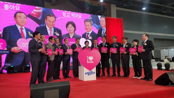 주요 참석자들이 과일 사랑 퍼포먼스를 진행하고 있다.