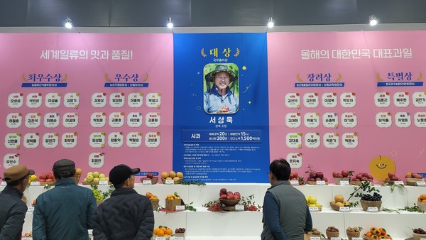 대한민국 대표과일을 소개하는 대표과일관