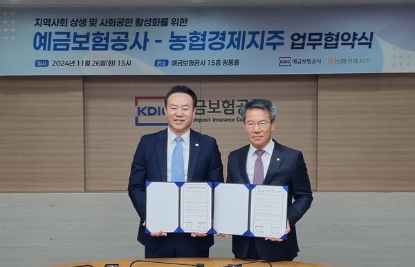 농협경제지주(농업경제대표이사 박서홍, 오른쪽)는 지난 26일 예금보험공사(사장 유재훈, 왼쪽)와 지역사회 상생 및 사회공헌 활성화를 위한 업무협약을 체결했다.