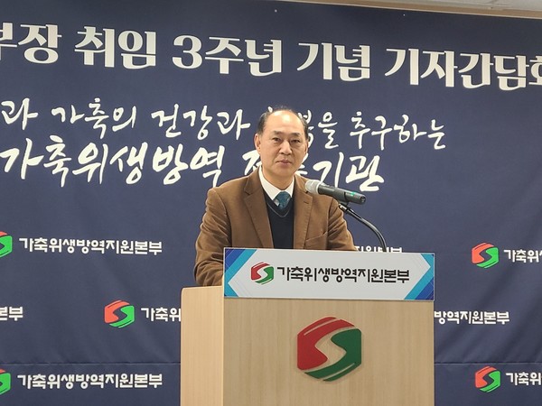 기자간담회에 앞서 인사말을 하고 있는 위성환 가축위생방역지원본부장.